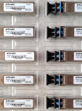 交换机光模块IGSFP-M-SX-LC-850-0.55-DDM 千兆 百兆万兆全新
