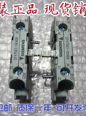 全新原装触点3TY7561-1AA00 -1KA00 -1F 3TX4011-8A正品