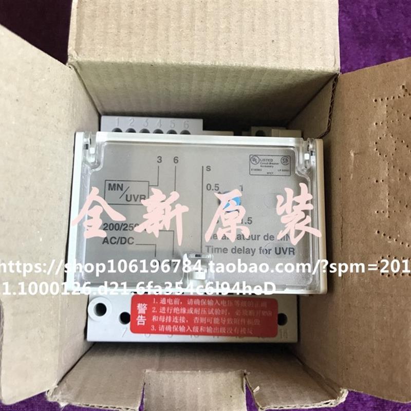 控制器Retarclateur de MN Time delay for UVR 33682 33683