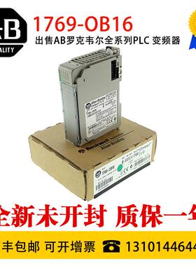 1769-OB16 1769-IF4 1769-HSC 1769-IQ16 1769-OF2 1769-L35E