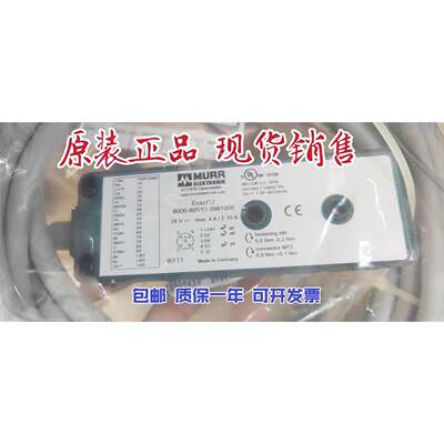 原装进口MURR穆尔分理线