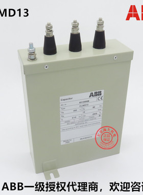 ABB低压电容器 CLMD13/15KVAR 415V 50HZ；10103275 假一罚十