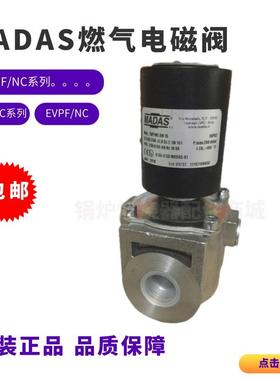 MADAS马达斯EVP/NC系列DN15 DN20 DN25 EVPF/NC DN40 DN50电磁阀