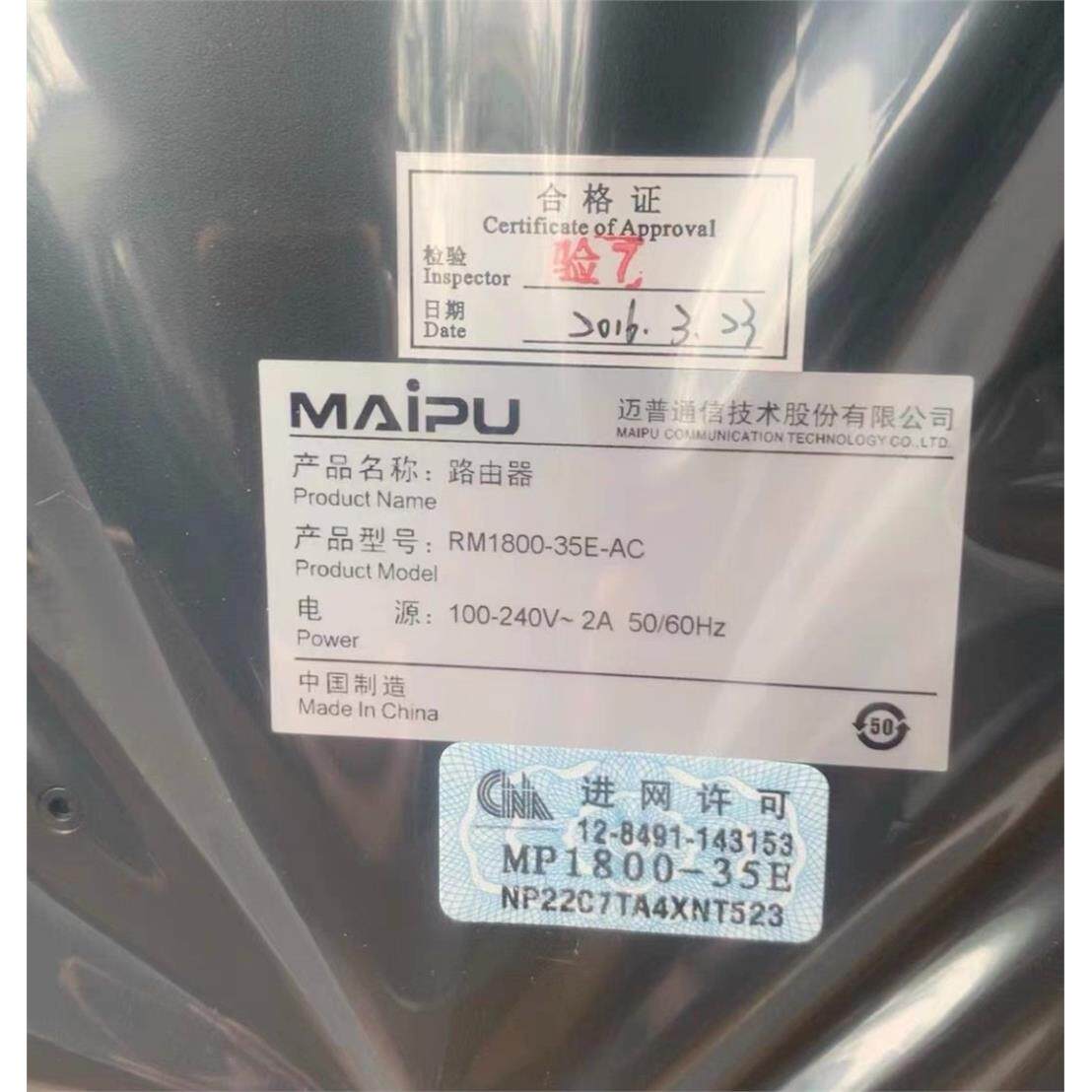 全新迈普MP1800-35E V2全千兆路由器3WAN+8LAN带2个COMBO口议价