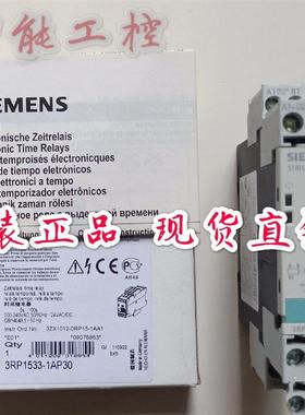 德国原装进口时间继电器3RP1533-1AP30 5-100S