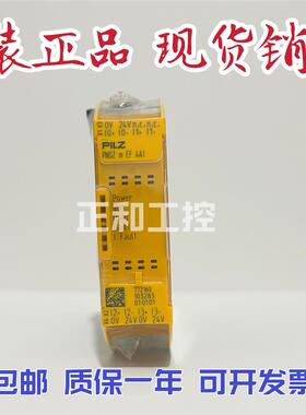 皮尔兹安全继电器PNOZ MEF 4AI  772160全新原装正品