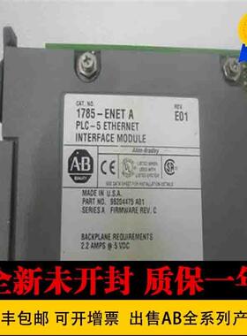 1784-U2DN美国 1785-ACC5LB 进口 原装1785-ENET罗克韦尔 模块