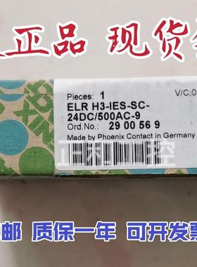 混合型电机起动器ELR H3-IES-SC- 24DC/500AC-9 -2900569