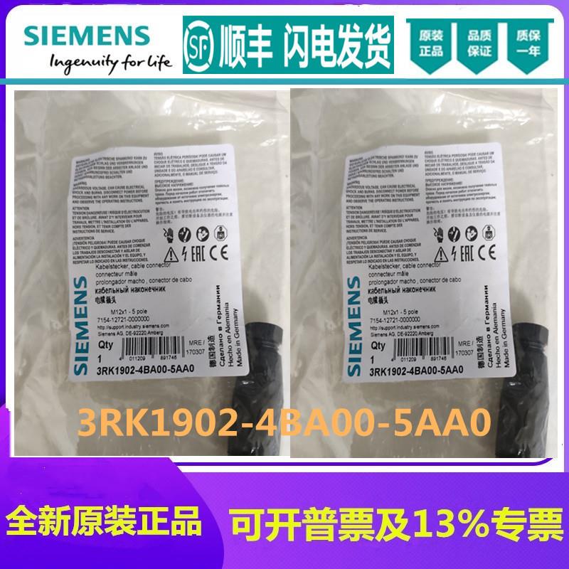 现货原装3RK1902-4BA00-5AA0 M12直插头3RK1902-4DA00-5AA0