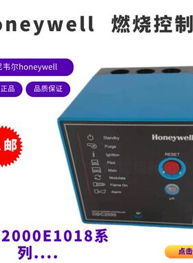 Honeywell火焰程控器DBC2000E1018 1000 2019霍尼韦尔燃烧控制器