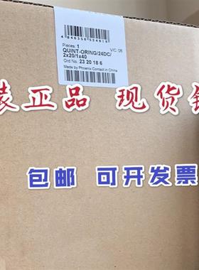 原装进口德国 2320186 QUINT-ORING/24DC/2X20/1X40 现货