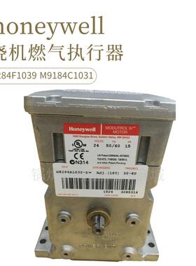 霍尼韦尔马达M9184C1031 M7284Q1082 M6284F1039燃气风门执行器