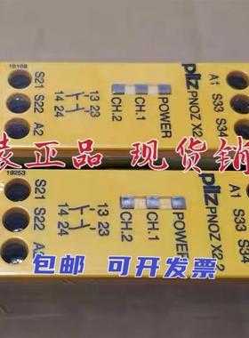 全新皮尔兹安全继电器 PNOZ X2.2 24VAC/DC 2n/o 现货 774607