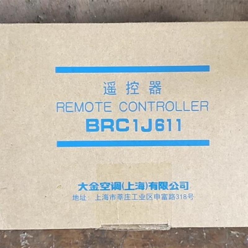 全新大金黑奢线控器BRC1J611议价