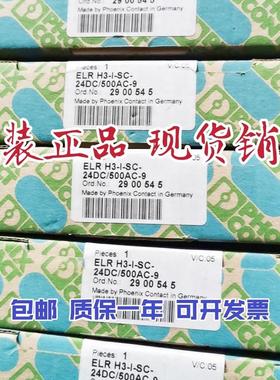 ELR H3-I-SC- 24DC/500AC-9 - 2900545