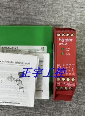 原装正品AC5121安全继电器 -AC5121