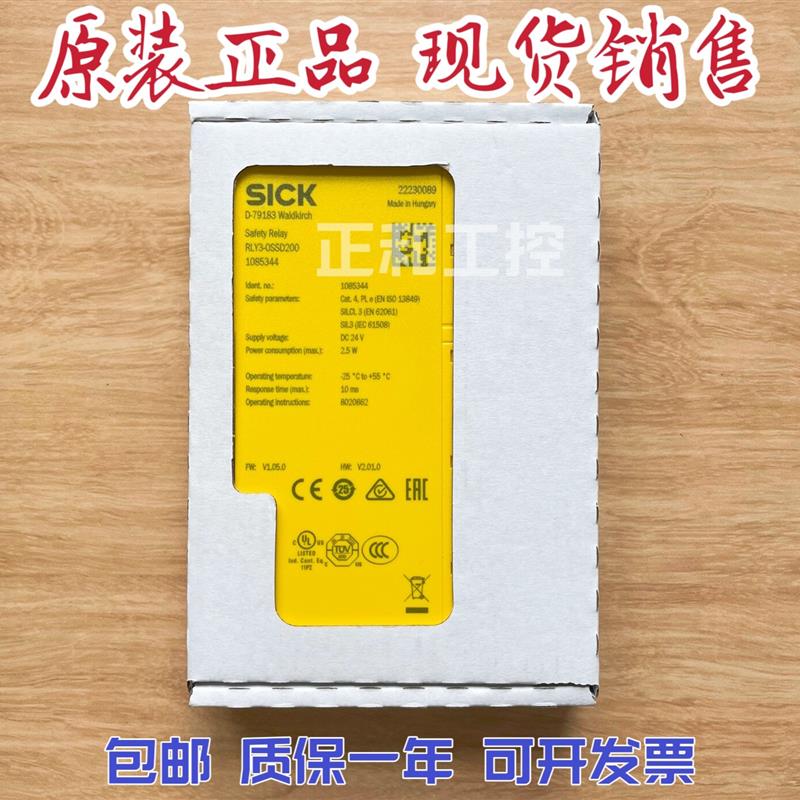 德国sick原装RLY3-EMSS100/1085345正品RLY3-OSSD200/1085344现货