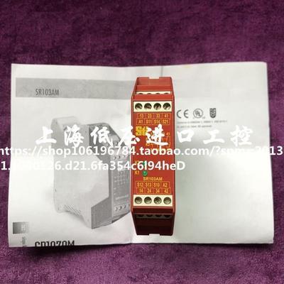 原装正品 进口 功率继电器 SR103AM01 继电器44510-1031