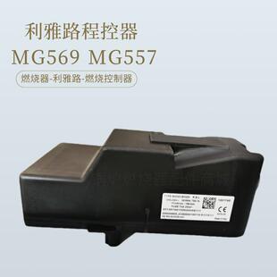 R.B.L MG569 BWZG控制器MG557 MWZG燃烧程控器 552SE利雅路TYPE