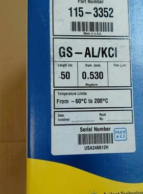 安捷伦115-3352色谱柱GS-AL/KCI规格50m 0.530mm全新原厂