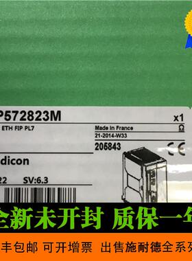 原装TSXP572823M Premium 控制器嵌装 Ethernet & FIPIO