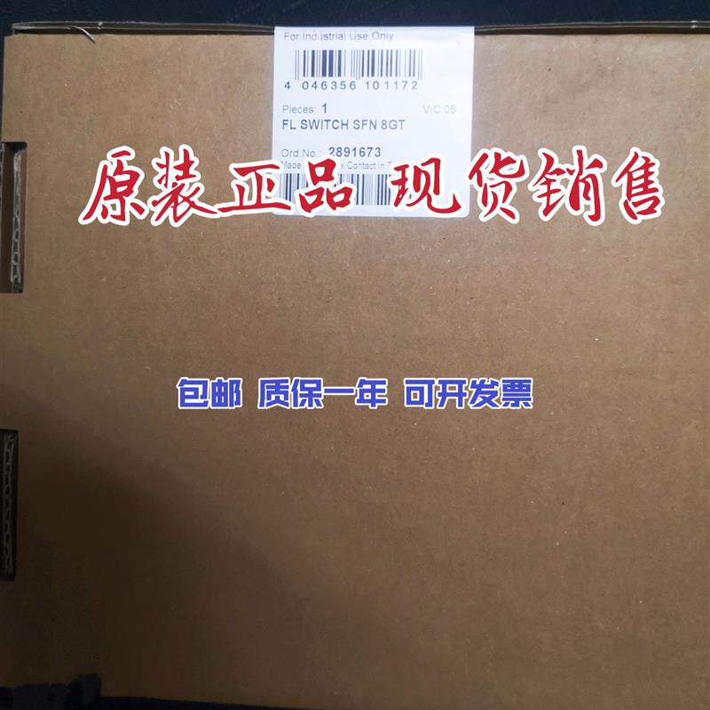 FL SWITCH SFN 8GTphoeni全新原装正品现货交换机2891673