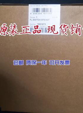 FL SWITCH SFN 8GTphoeni全新原装正品现货交换机2891673