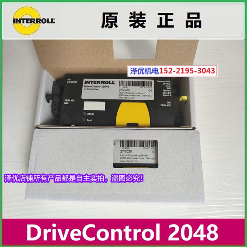 英特诺INTERROLL原装控制卡DriveControl 2048