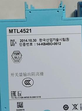MTL安全栅 MTL4521 全新原厂低价出售