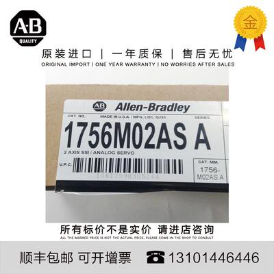 1756-M02AS 0.363 KG US ControlLogix Analog SSI Motion Module