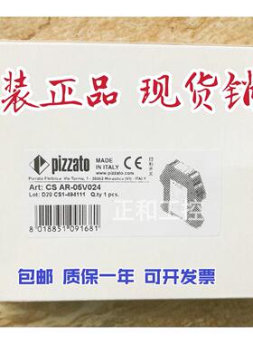 pizzato CS AR-05V024安全继电器 正品全新原装 CSAR-08V024