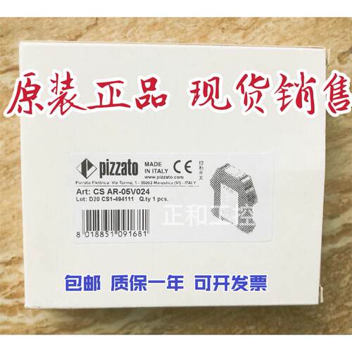pizzatoCSAR-05V024安