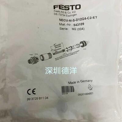 全新FESOT MECU-M-S-D12G4-C2-ET金属带屏蔽网线接头543109正品