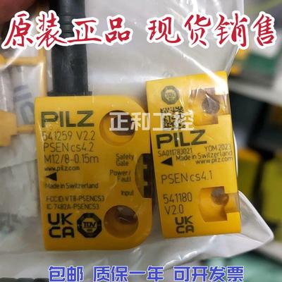 全新原装 皮尔兹 PSEN cs4.2  541209 传感器 541259+541180现货