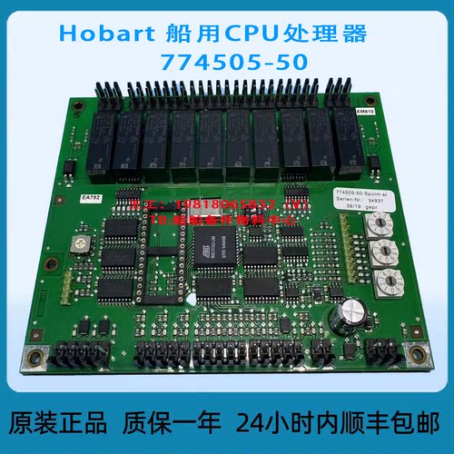 Hobart船用CPU处理器774