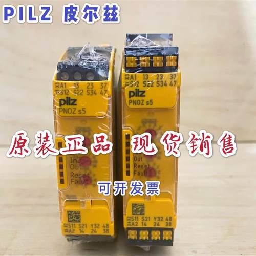 安全继电器 751103 750103 750104 7511/04/05 70105 750135