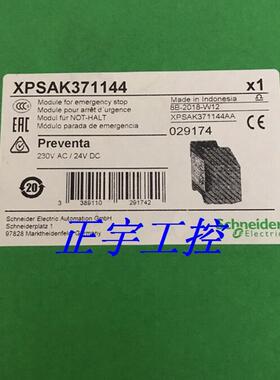 XPS-AK XPSAK371144 进口安全继电器 XPSAK371144P现货正品