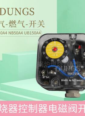 DUNGS冬斯NB50A4 NB150A4 NB500A4 UB150A4 500A4 UB50A4压力开关