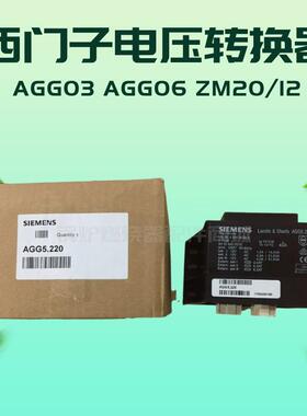 火焰信号转换器AGG03 AGG06 西门子 ZM20/12 ZE23/8.5点火变压器