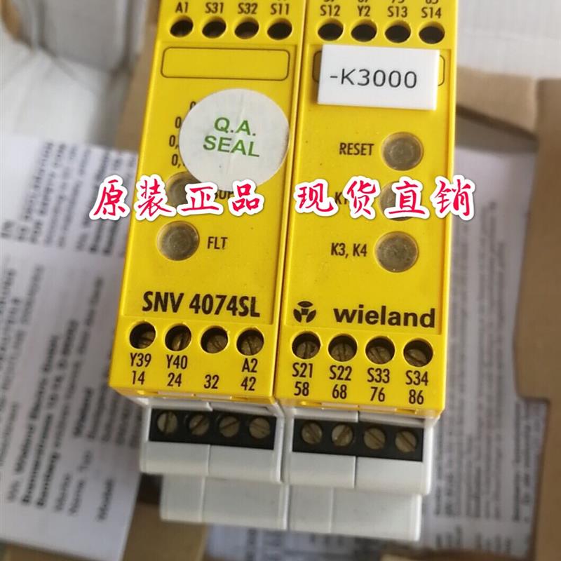 原装德国威琅Wieland SNV4074SL安全继电器 SNV 4074SL R1.188.21