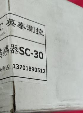 INTEC英泰测控SC-30张力传感器全新的外包装有点旧现货