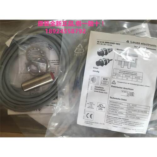 LEUZE接近开关IS218MM/2