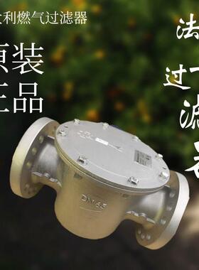朱丽安尼/法兰过滤阀/70603F/6B 70631F/6B 70610F燃气过滤器