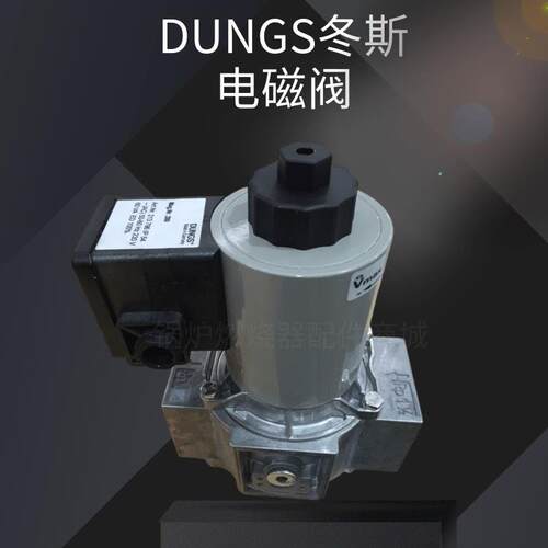 DUNGS冬斯MVD215/5燃烧机点火阀MVD220/5电磁阀MVD203/5锅炉气阀
