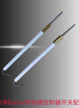 燃烧机离子棒TBG210P BGN250MC TBG260MC点火电极