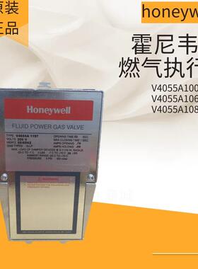 霍尼韦尔阀门驱动器V4055A1007 V4055A1064 V4055A1080燃气执行器