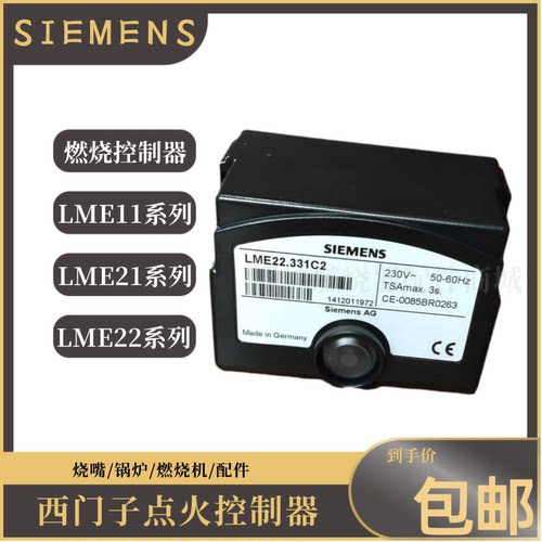 百得控制盒LME21.030C2BT