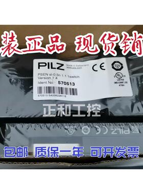 570513皮尔兹PILZ安全门锁PSENsl-0.5p 1.1/570510+570520/570500