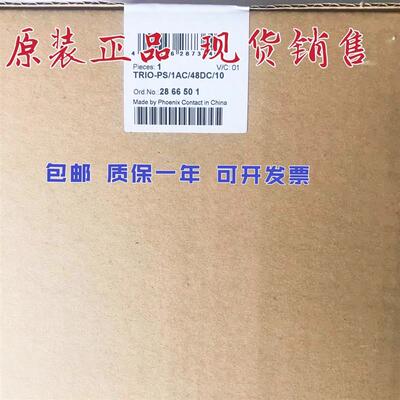 开关电源2866501 TRIO-PS/1AC/48DC/10