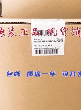 原装正品不间断电源2320225 QUINT-UPS/24DC/24DC/10